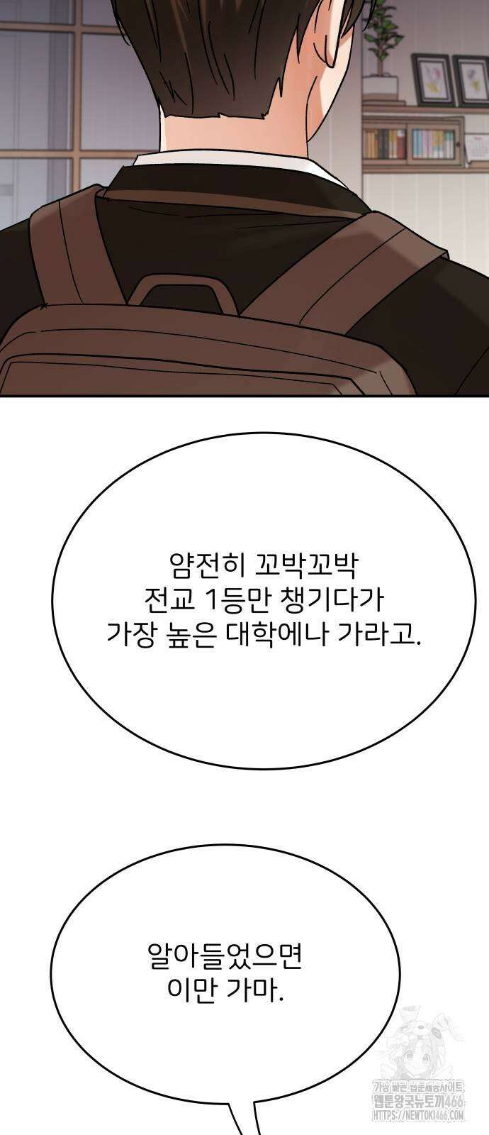 다음 생에도 어린왕자 7화 19