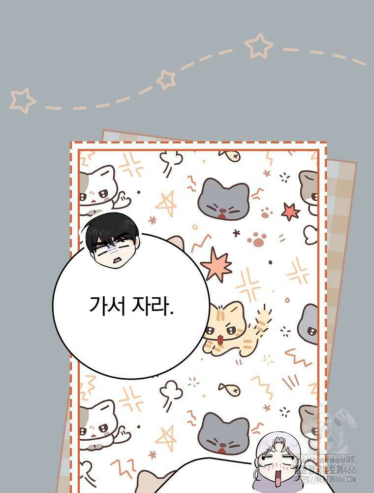 폭군의 시한부 아내가 되었는데 16화 20