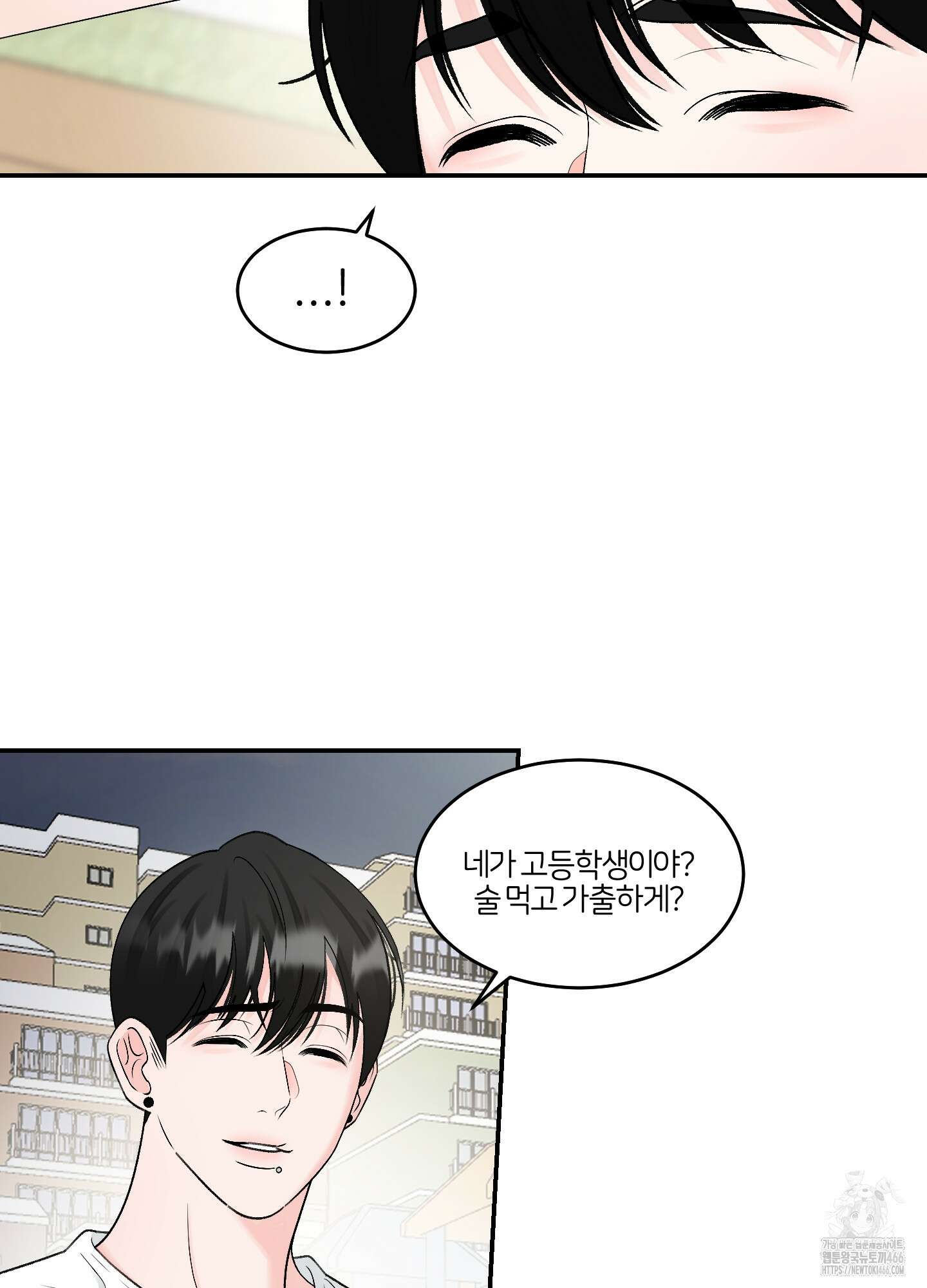 짝사랑의 제본 29화 2