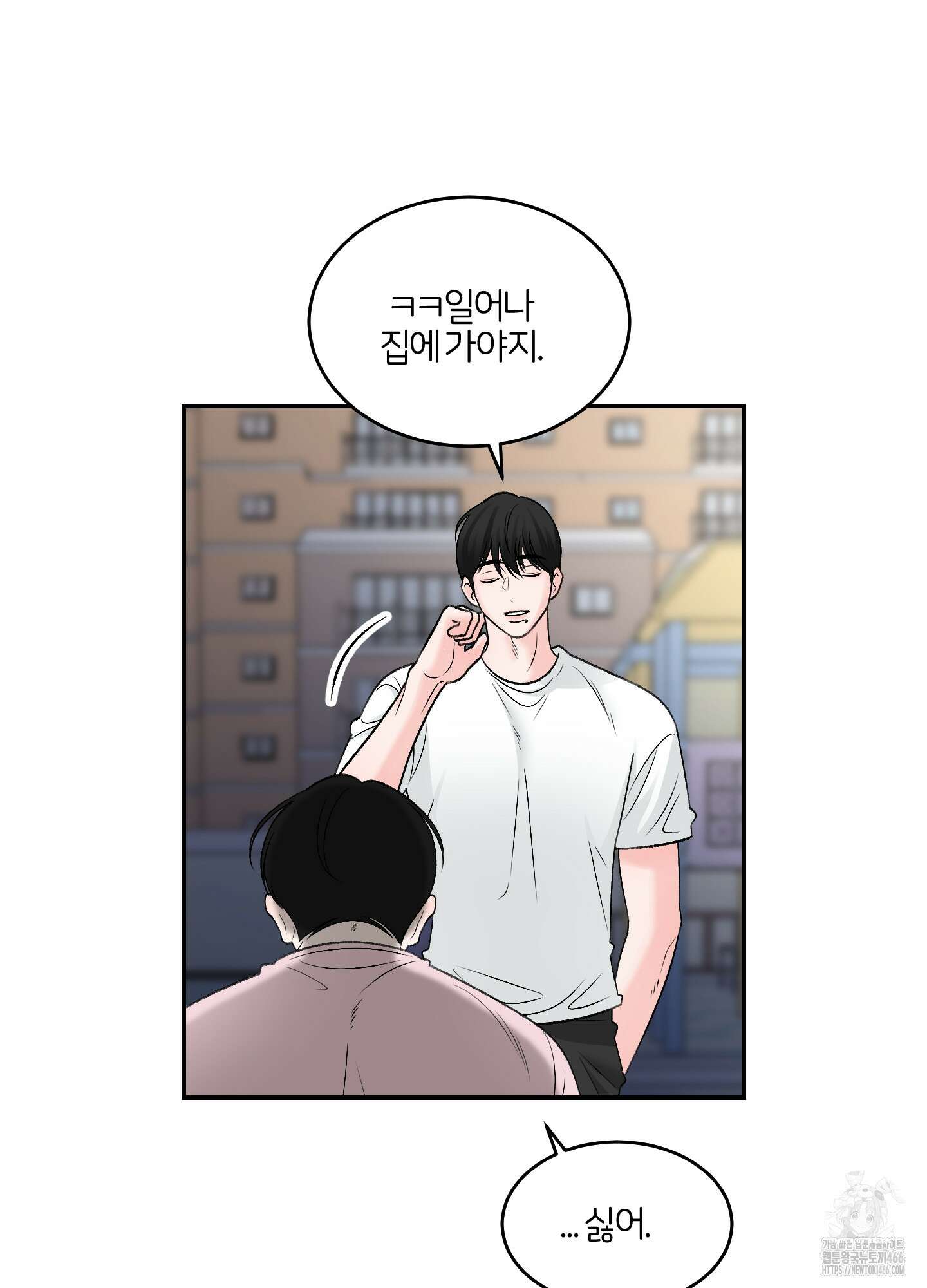 짝사랑의 제본 29화 4