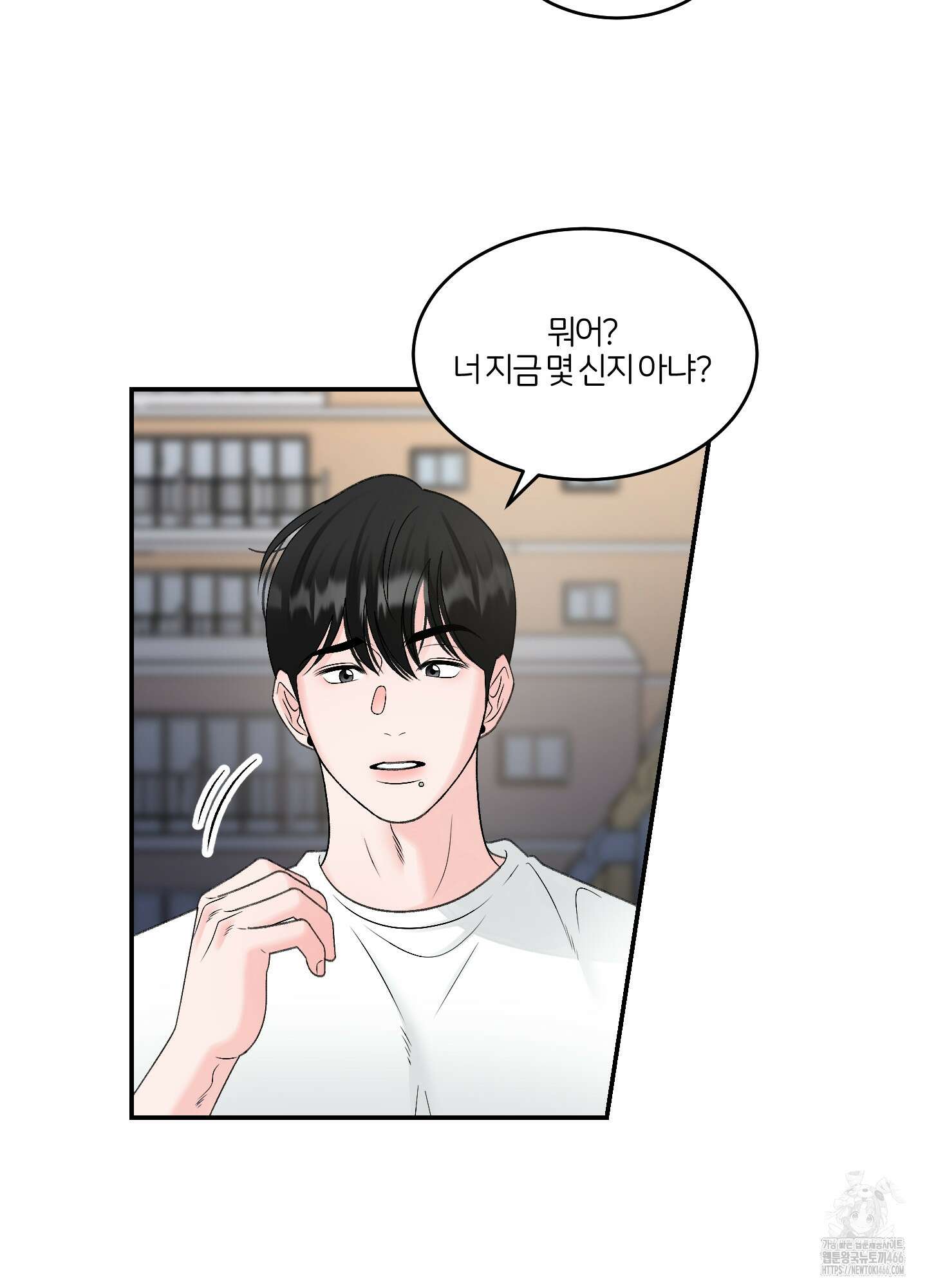 짝사랑의 제본 29화 5