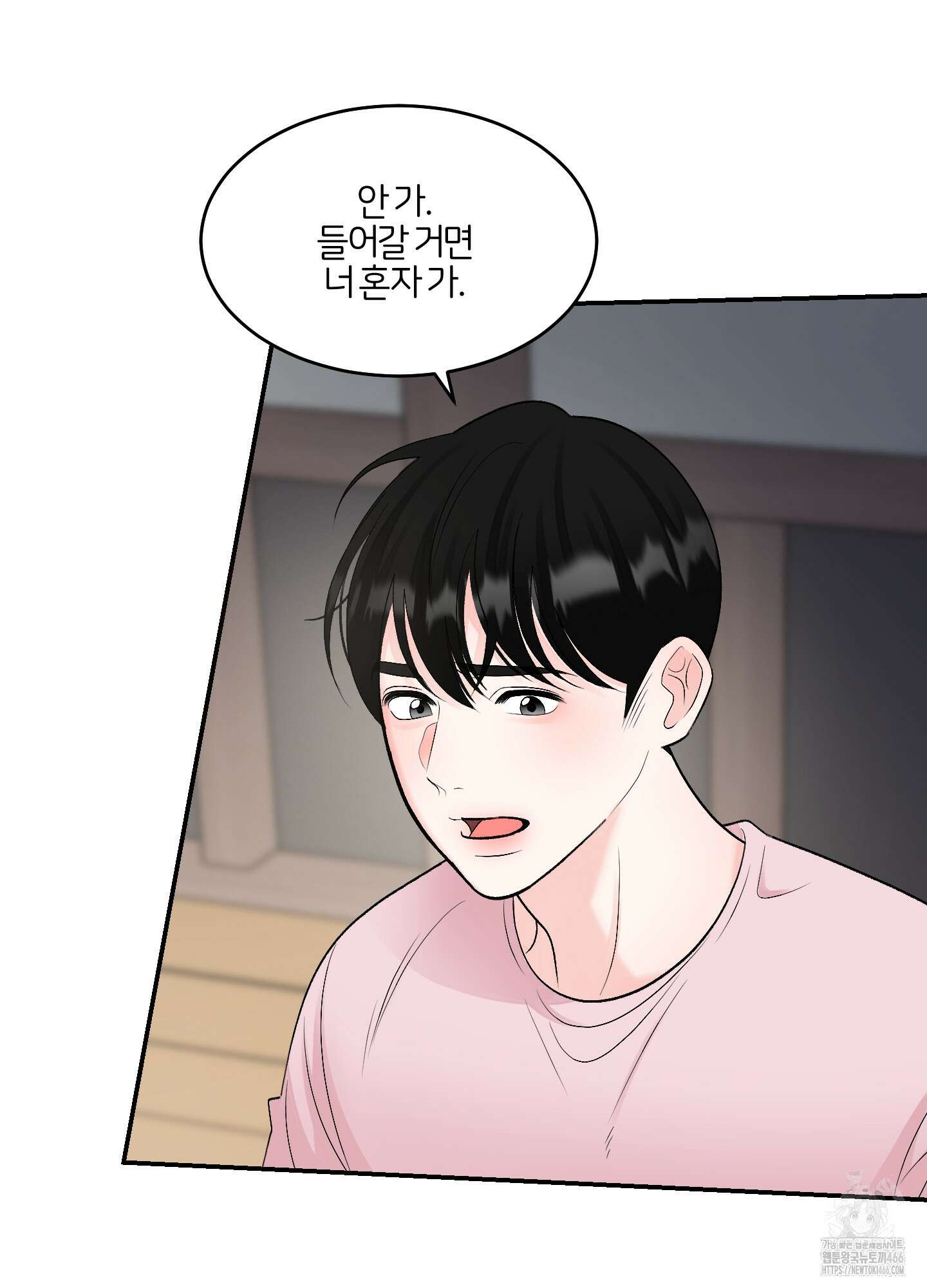 짝사랑의 제본 29화 6