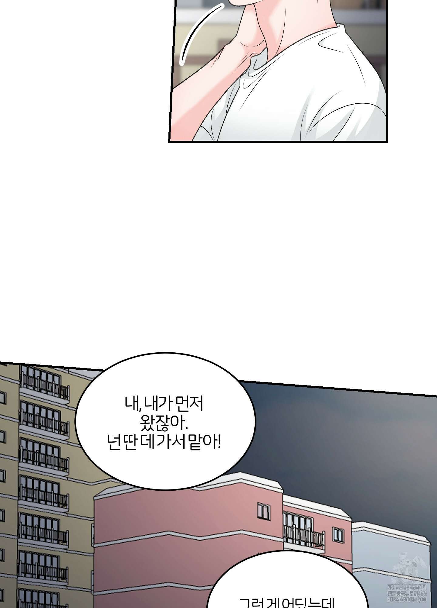 짝사랑의 제본 29화 12