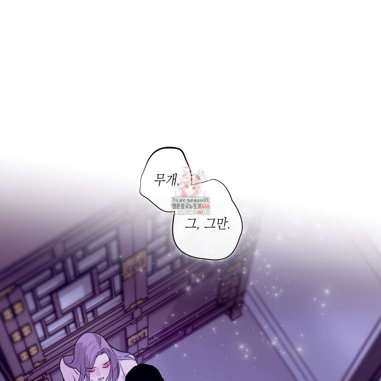 [도파민 단편선] 뱀굴설화 3화 1
