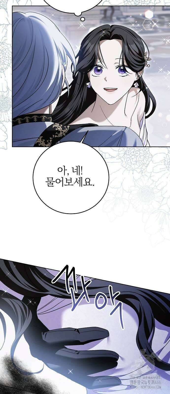 그 결혼, 이번 생엔 제가 할게요 6화 2