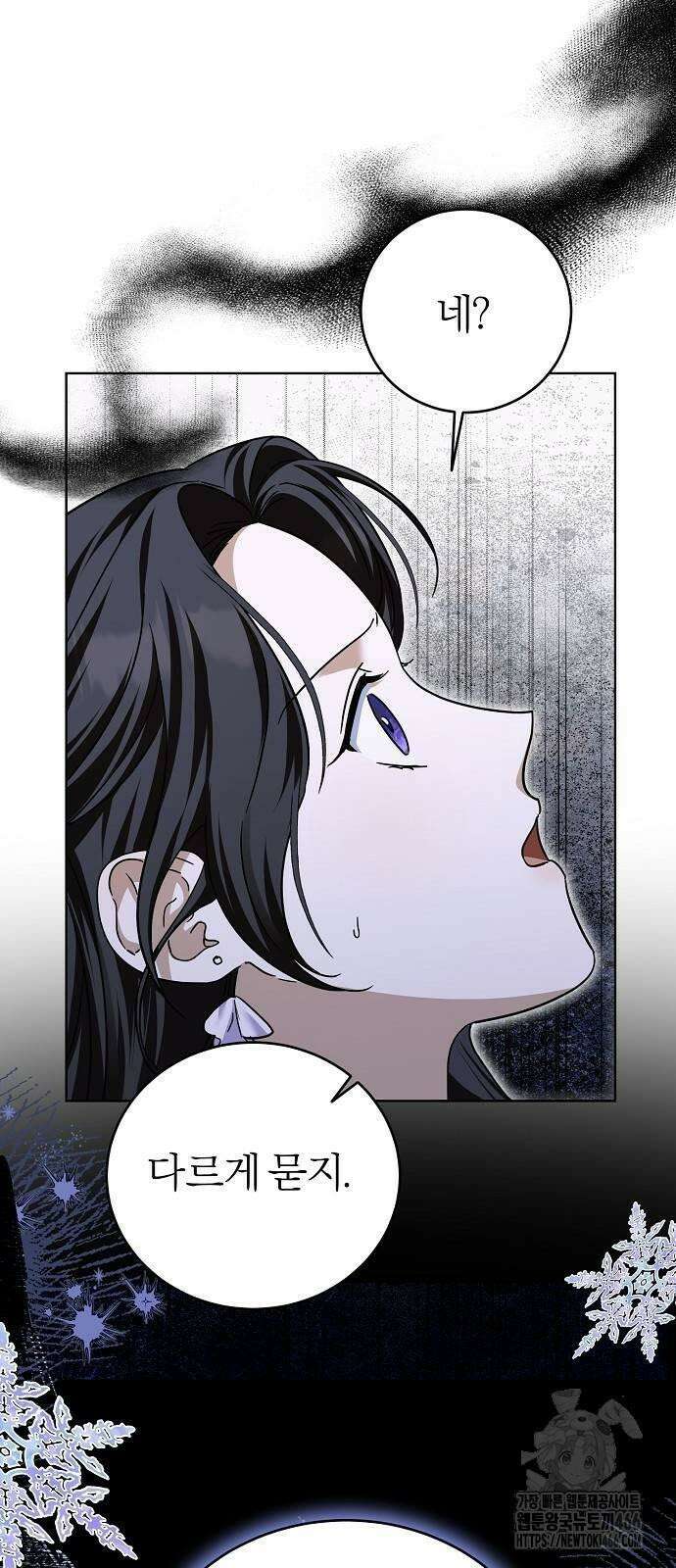 그 결혼, 이번 생엔 제가 할게요 6화 5