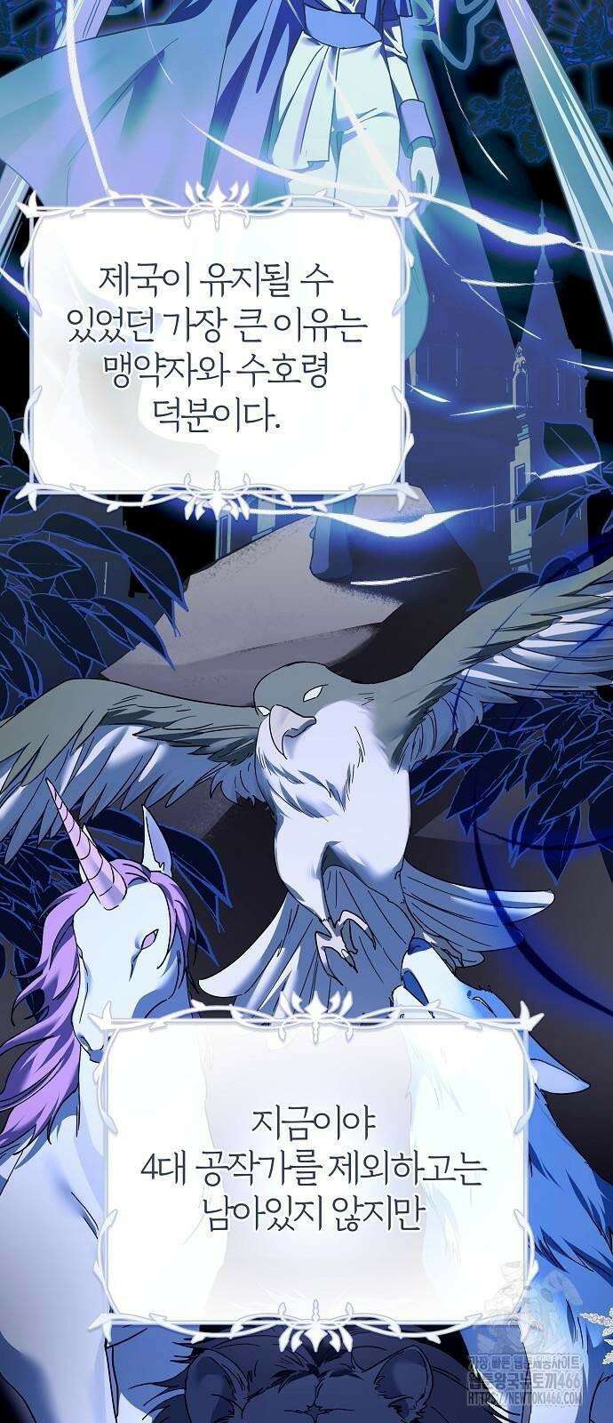 그 결혼, 이번 생엔 제가 할게요 6화 9