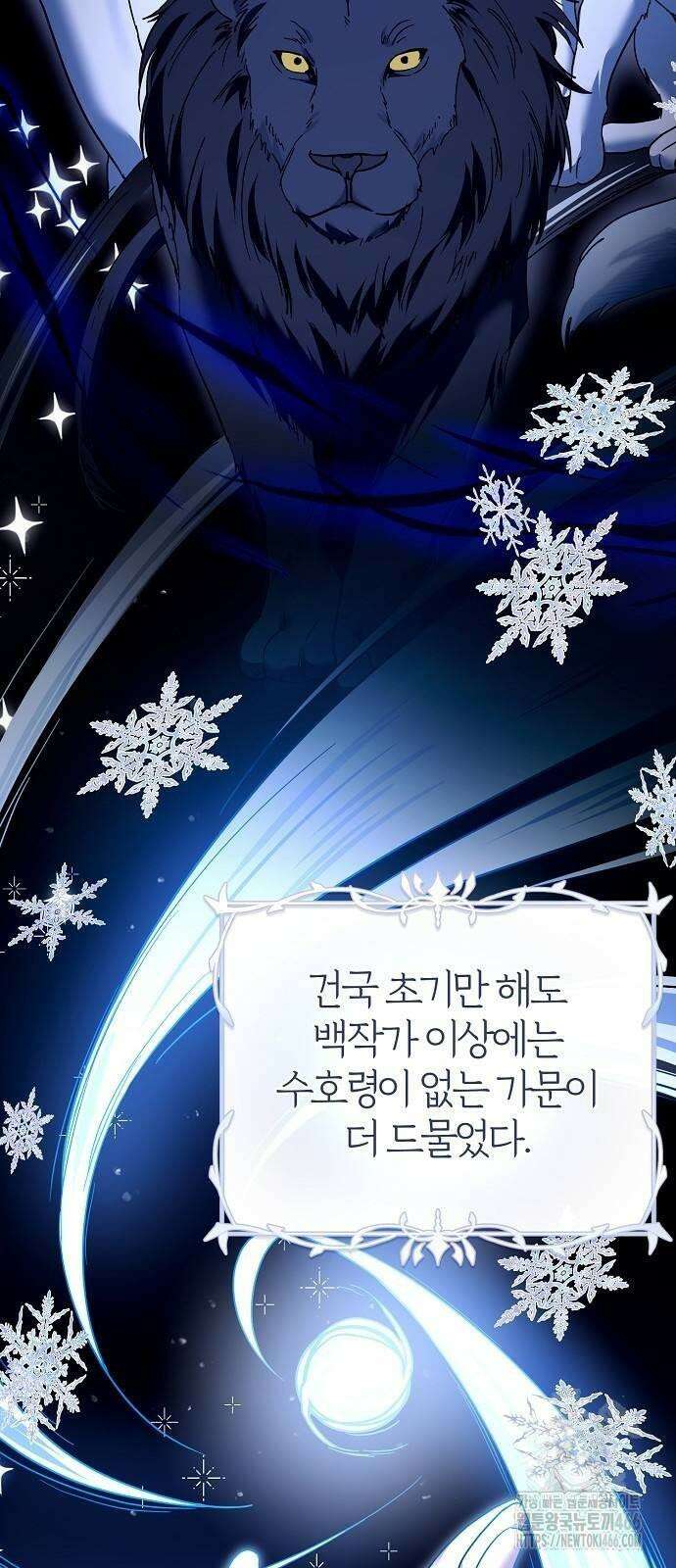 그 결혼, 이번 생엔 제가 할게요 6화 10