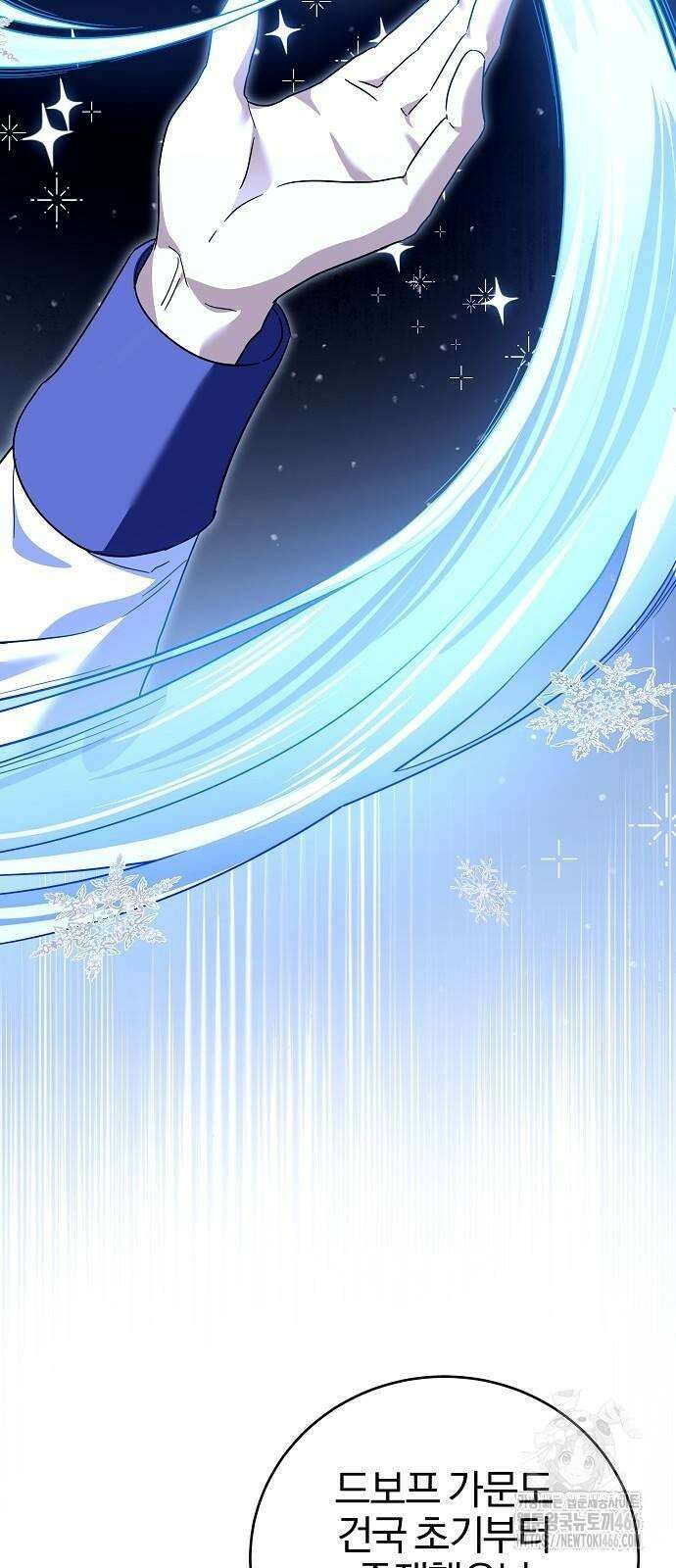 그 결혼, 이번 생엔 제가 할게요 6화 11