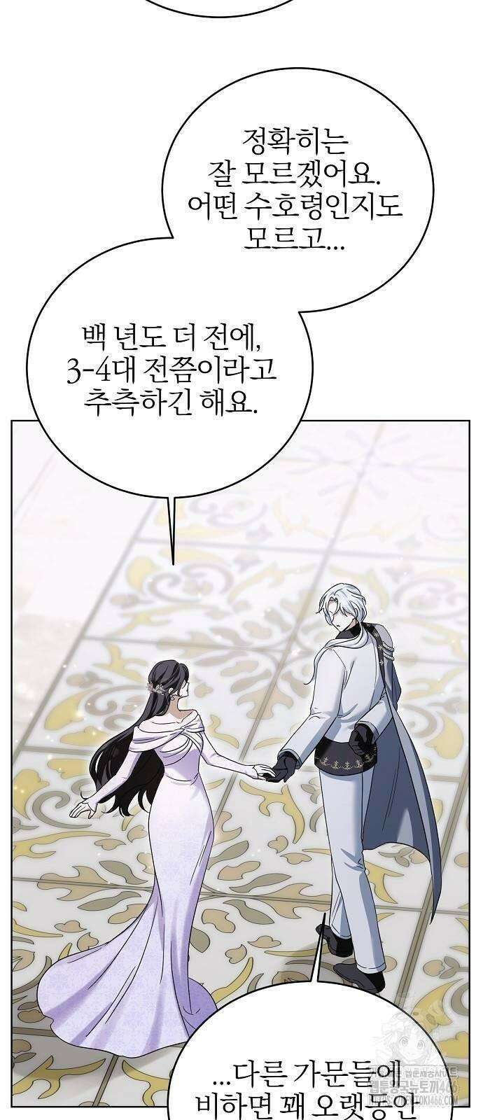 그 결혼, 이번 생엔 제가 할게요 6화 14