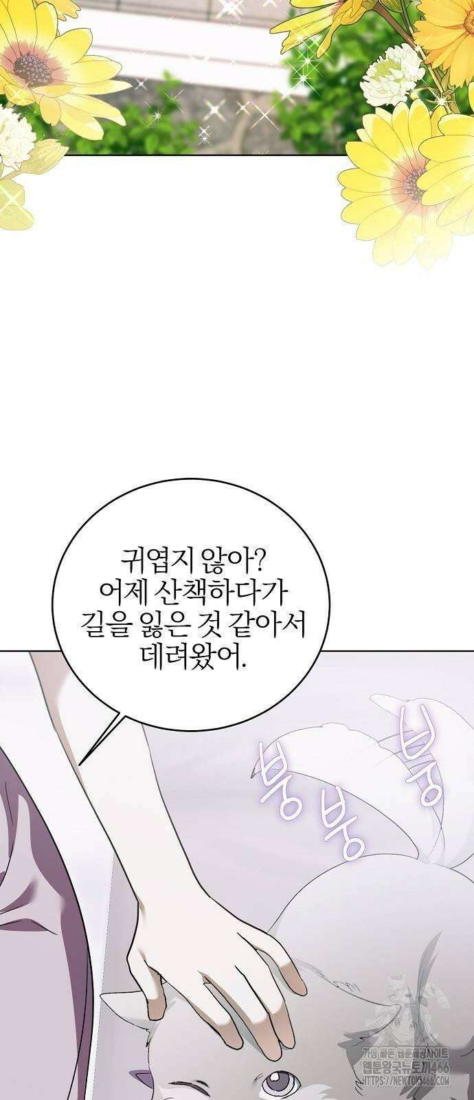 그 결혼, 이번 생엔 제가 할게요 8화 9