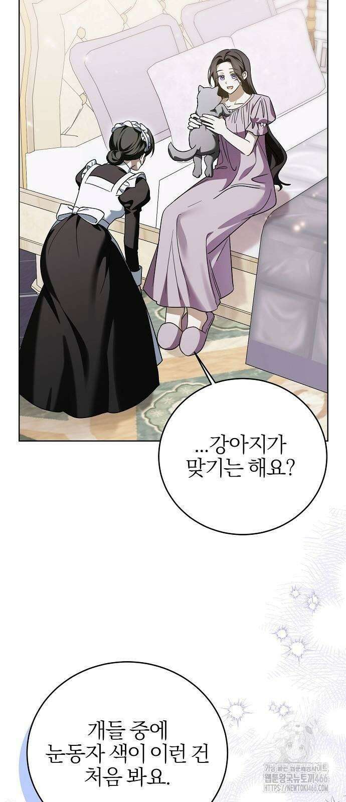 그 결혼, 이번 생엔 제가 할게요 8화 11