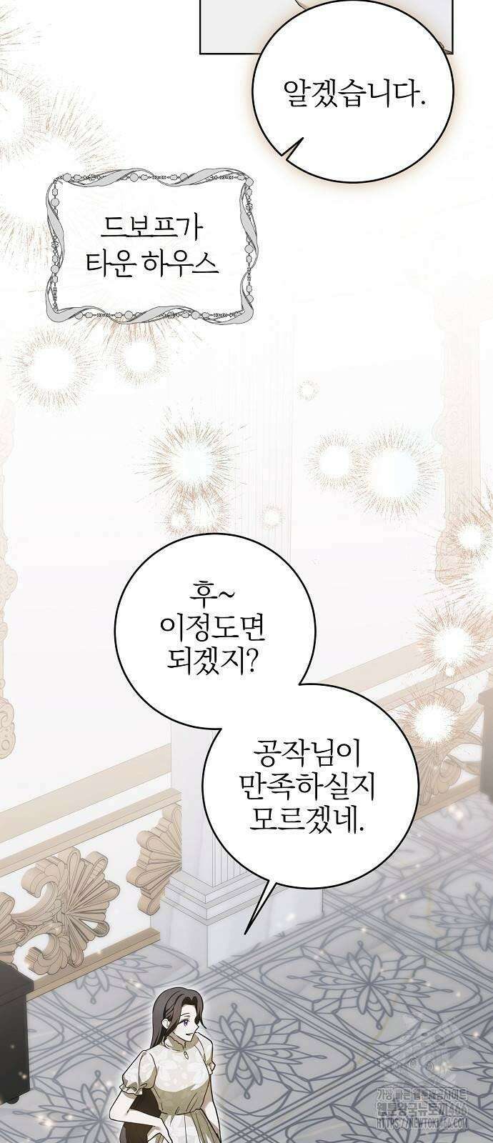 그 결혼, 이번 생엔 제가 할게요 8화 15