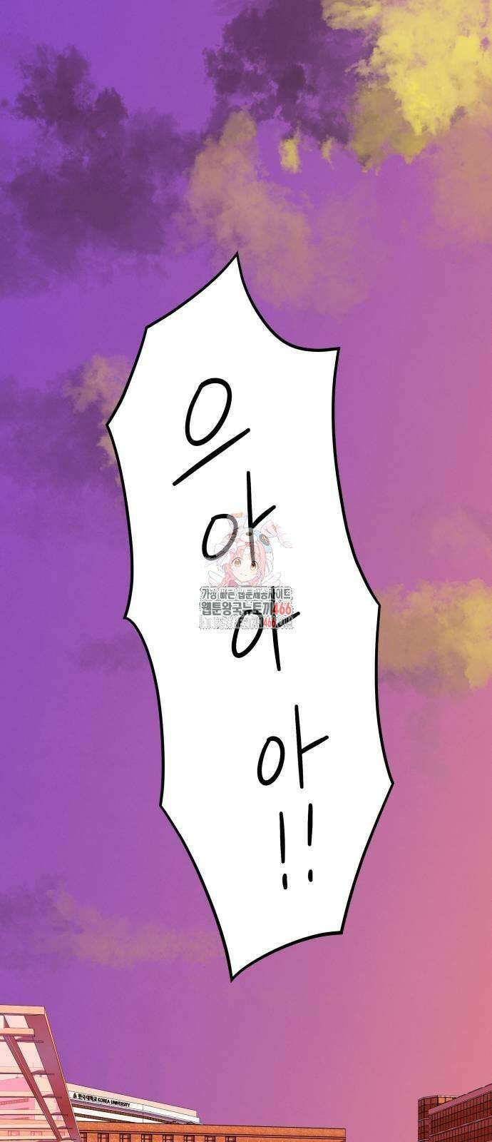 메리지 블루스 3화 1