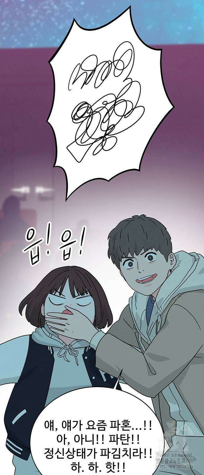 메리지 블루스 3화 12