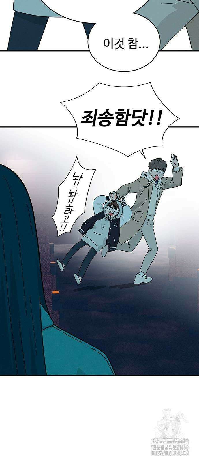 메리지 블루스 3화 13
