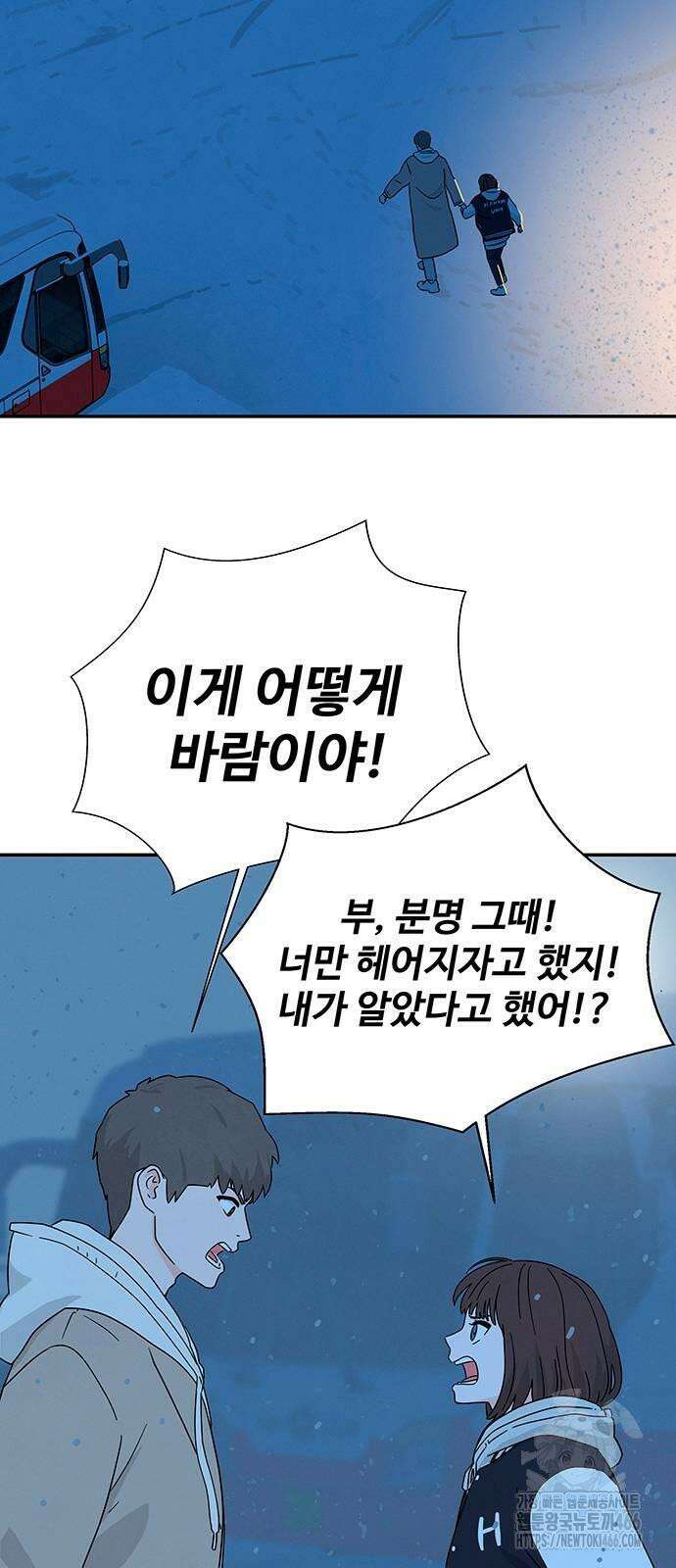 메리지 블루스 3화 16