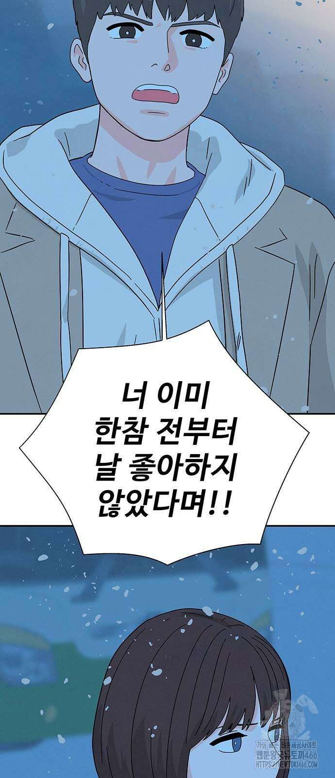 메리지 블루스 3화 19