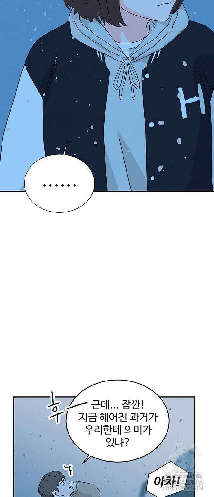 메리지 블루스 3화 20