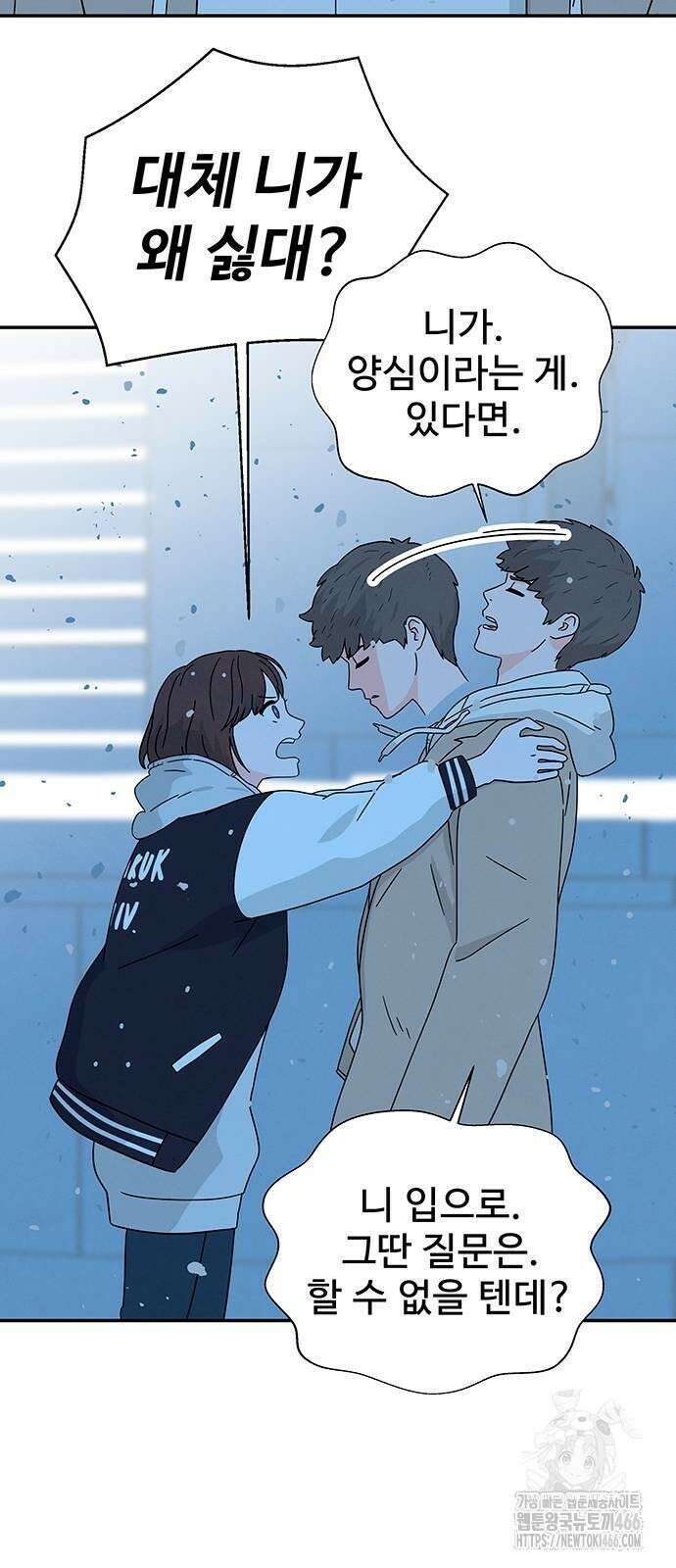 메리지 블루스 3화 25