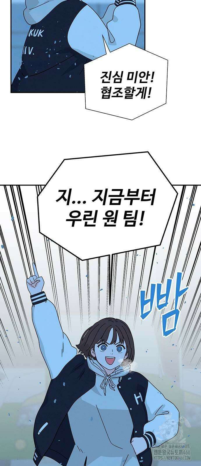 메리지 블루스 3화 30