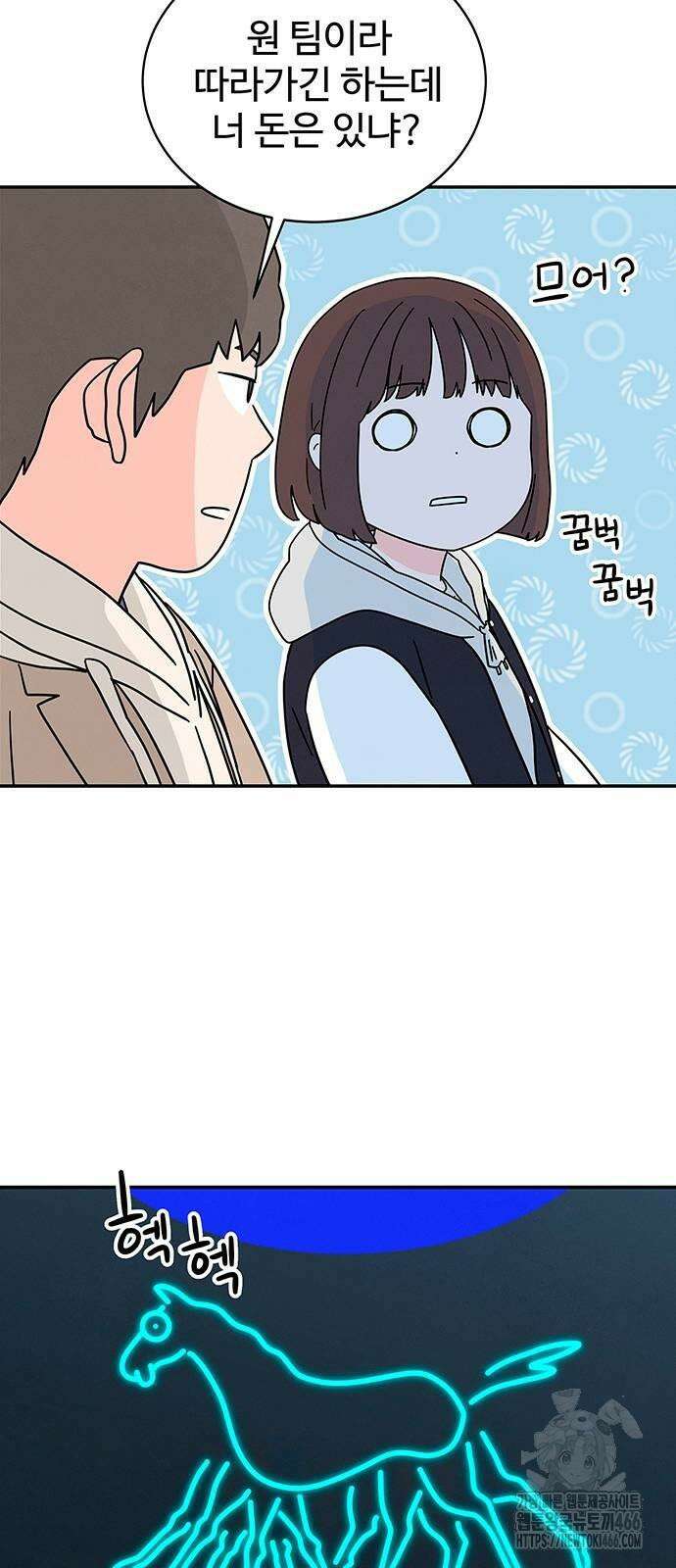 메리지 블루스 3화 40