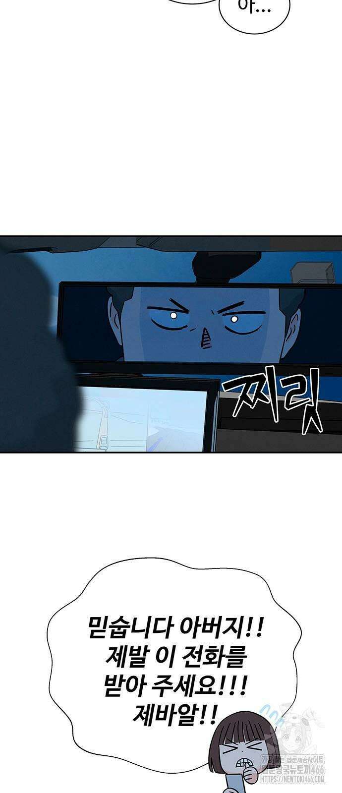 메리지 블루스 3화 43