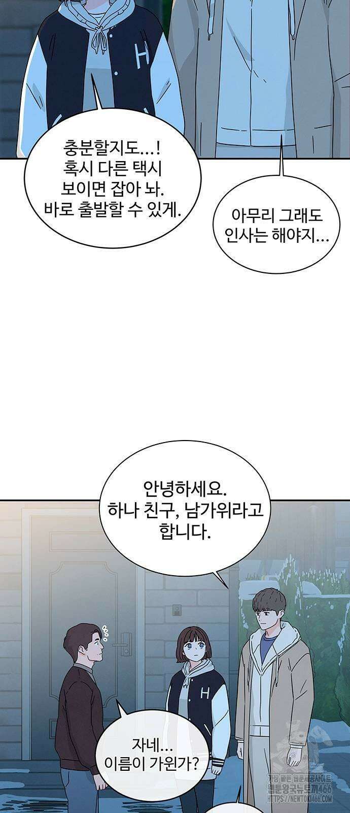 메리지 블루스 3화 46