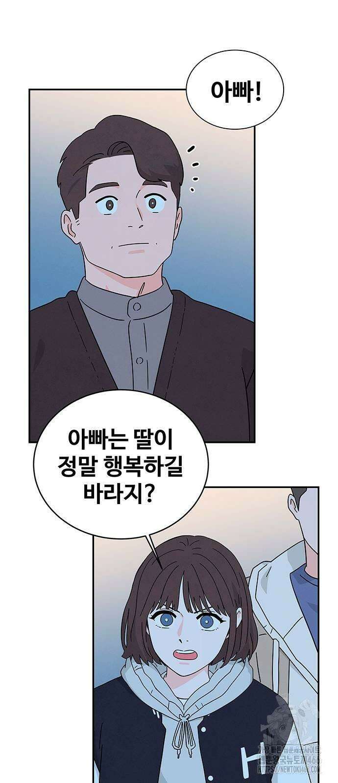 메리지 블루스 3화 50