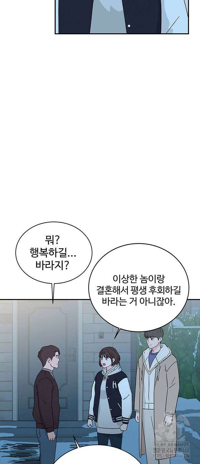 메리지 블루스 3화 51