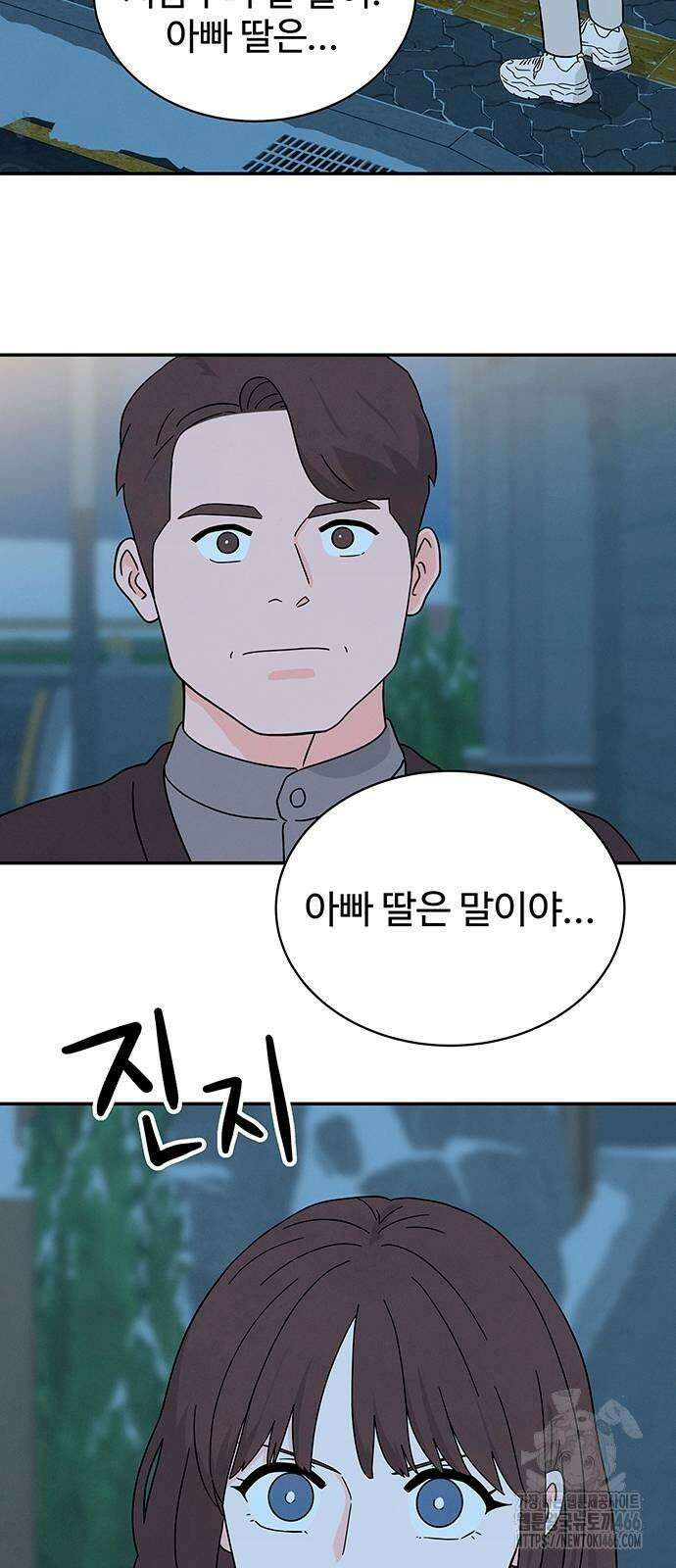 메리지 블루스 3화 54