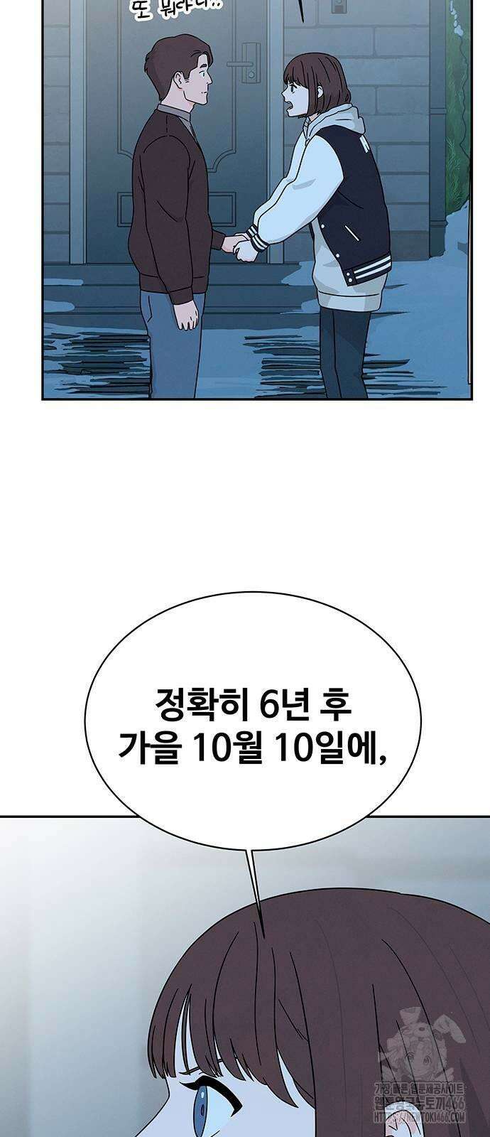 메리지 블루스 3화 57