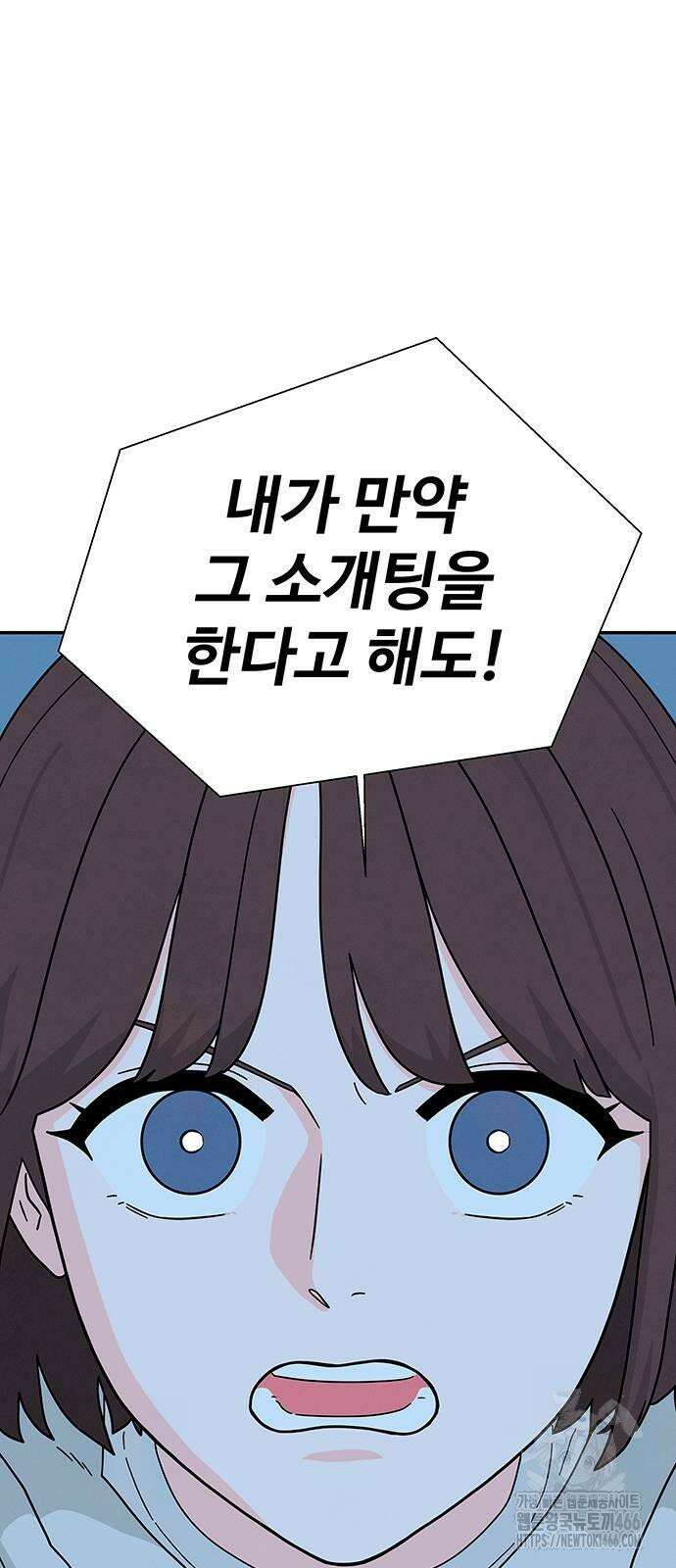 메리지 블루스 3화 60
