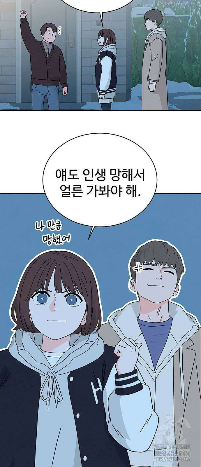 메리지 블루스 3화 68