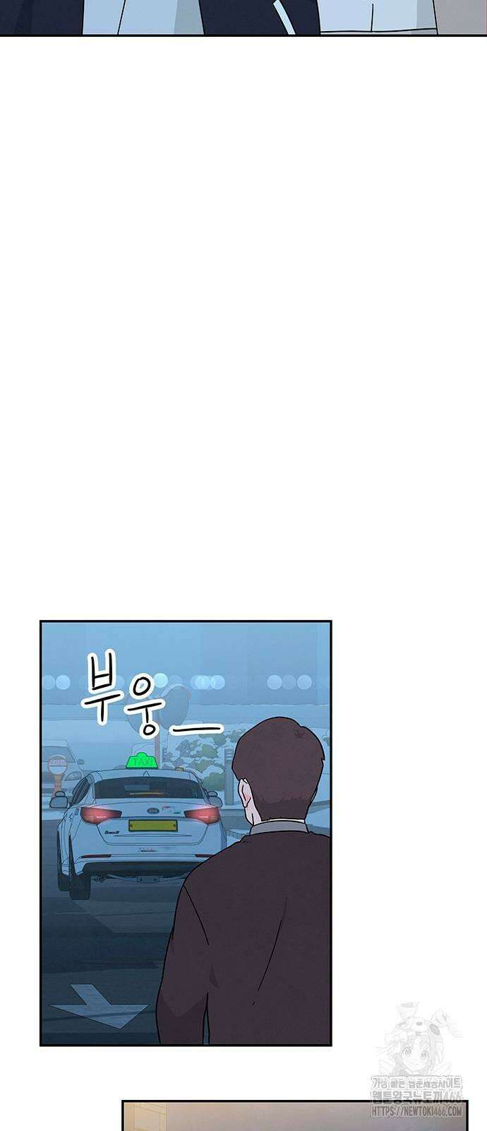 메리지 블루스 3화 69