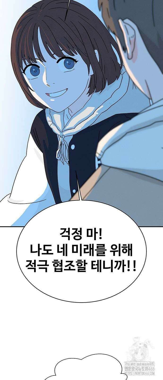 메리지 블루스 3화 74