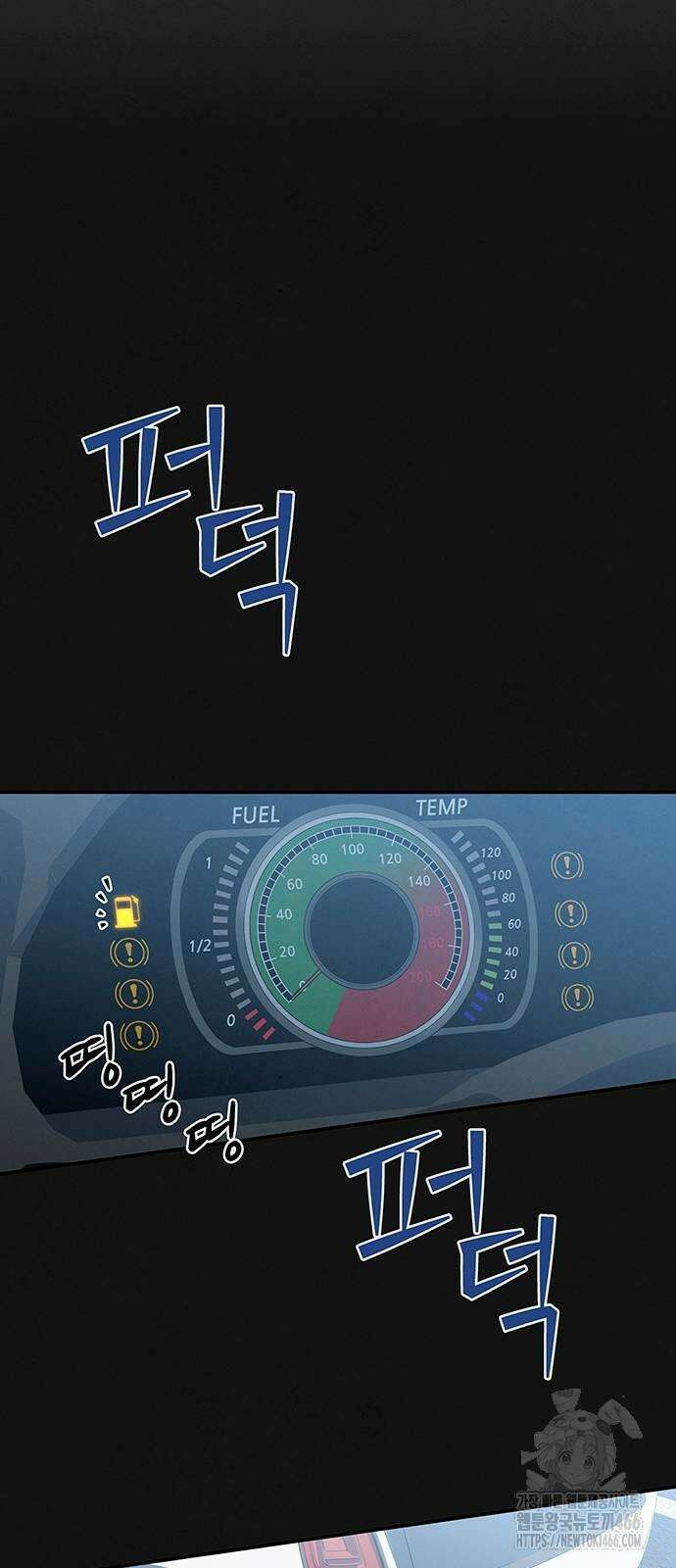 메리지 블루스 3화 78