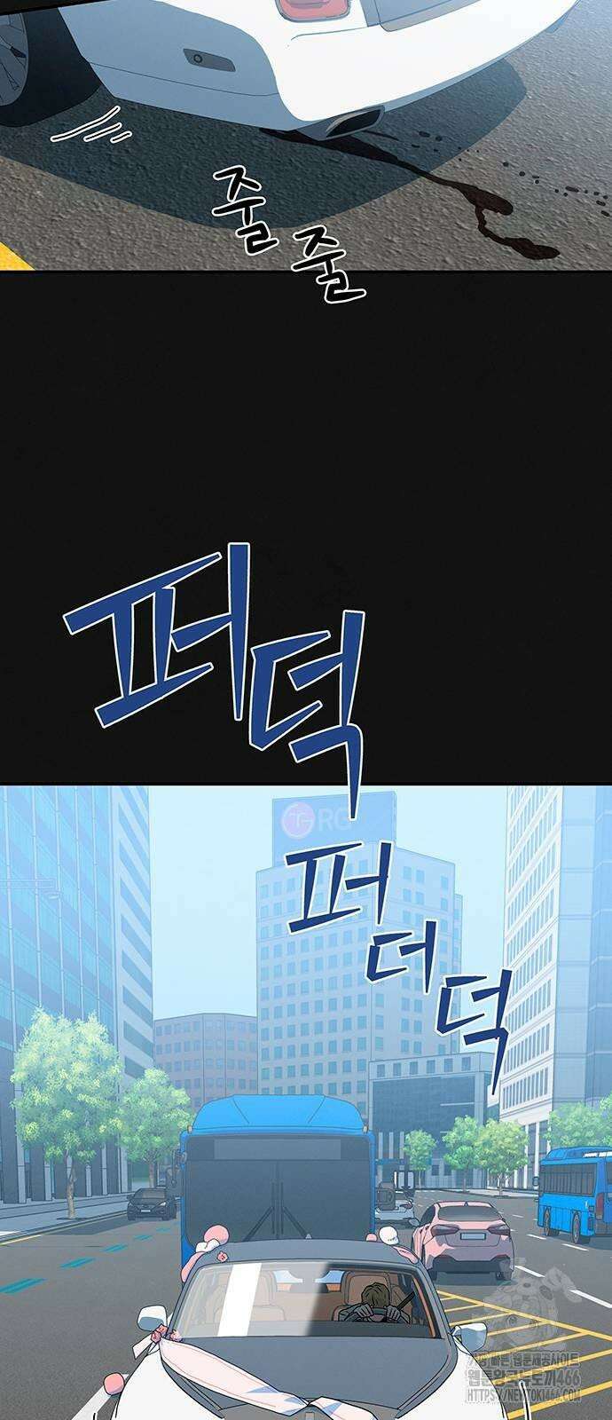 메리지 블루스 3화 79
