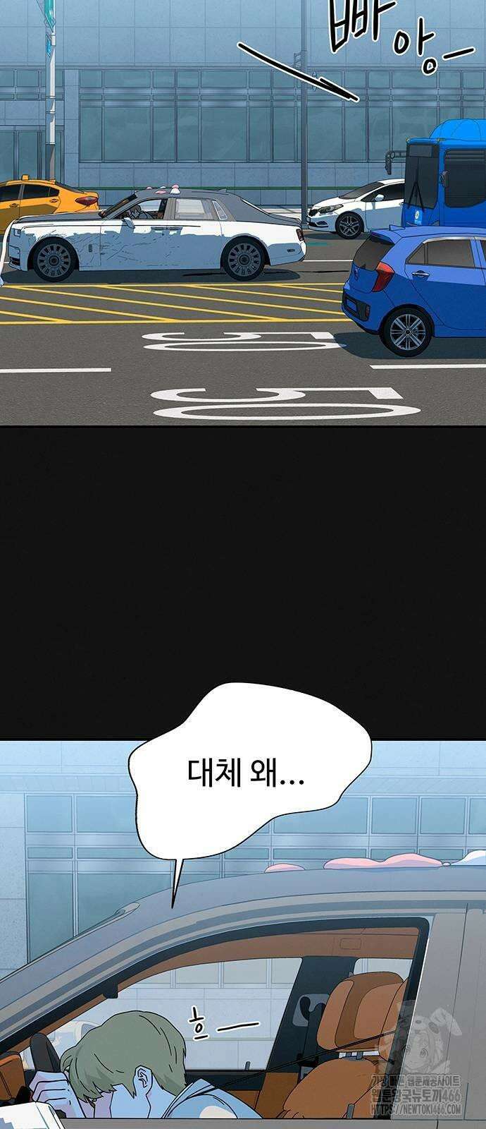 메리지 블루스 3화 82