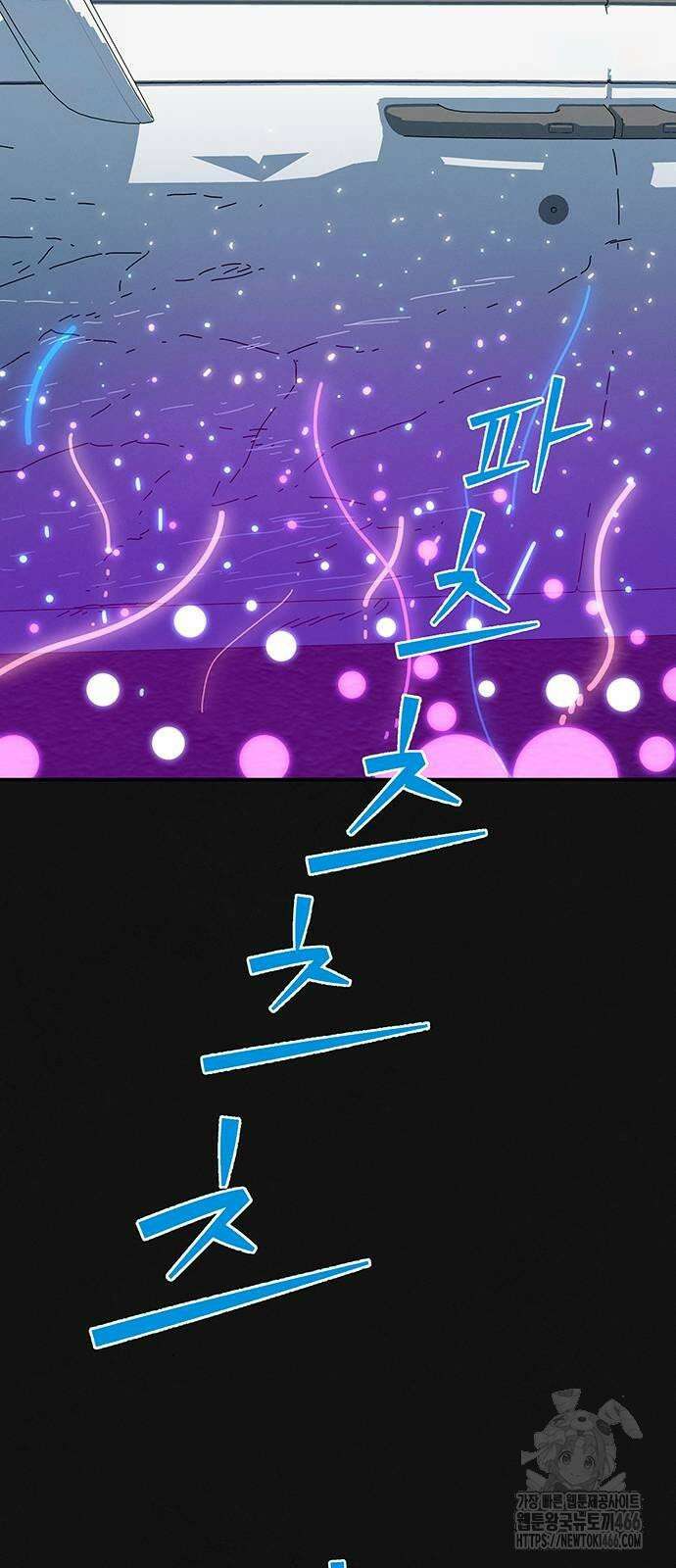 메리지 블루스 3화 83