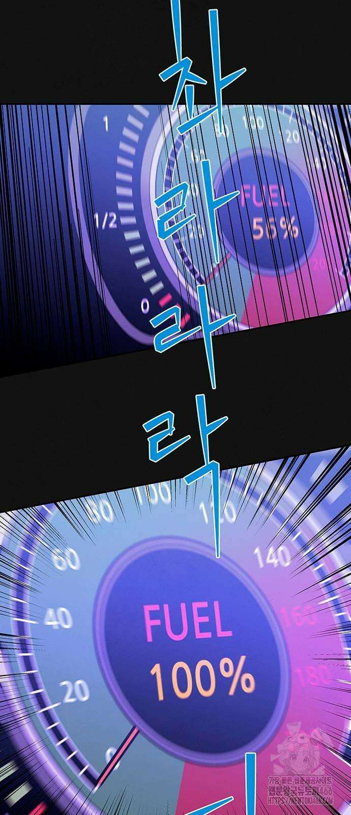메리지 블루스 3화 84
