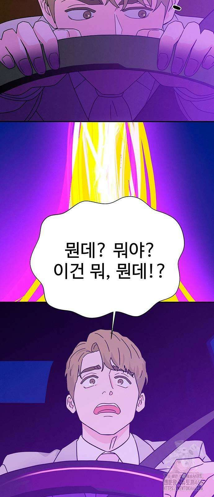 메리지 블루스 3화 87