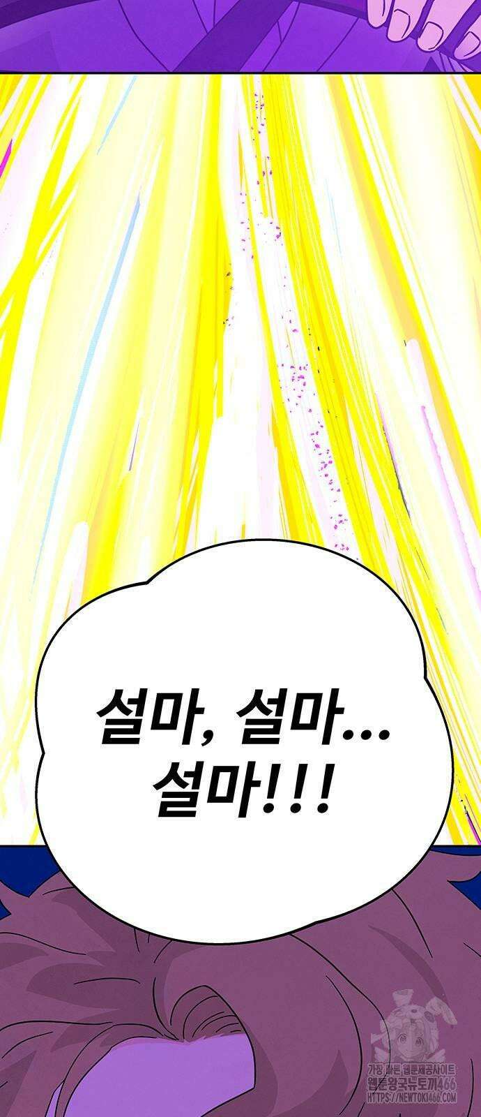 메리지 블루스 3화 88