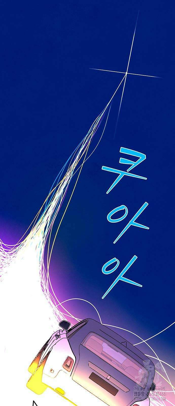 메리지 블루스 3화 90