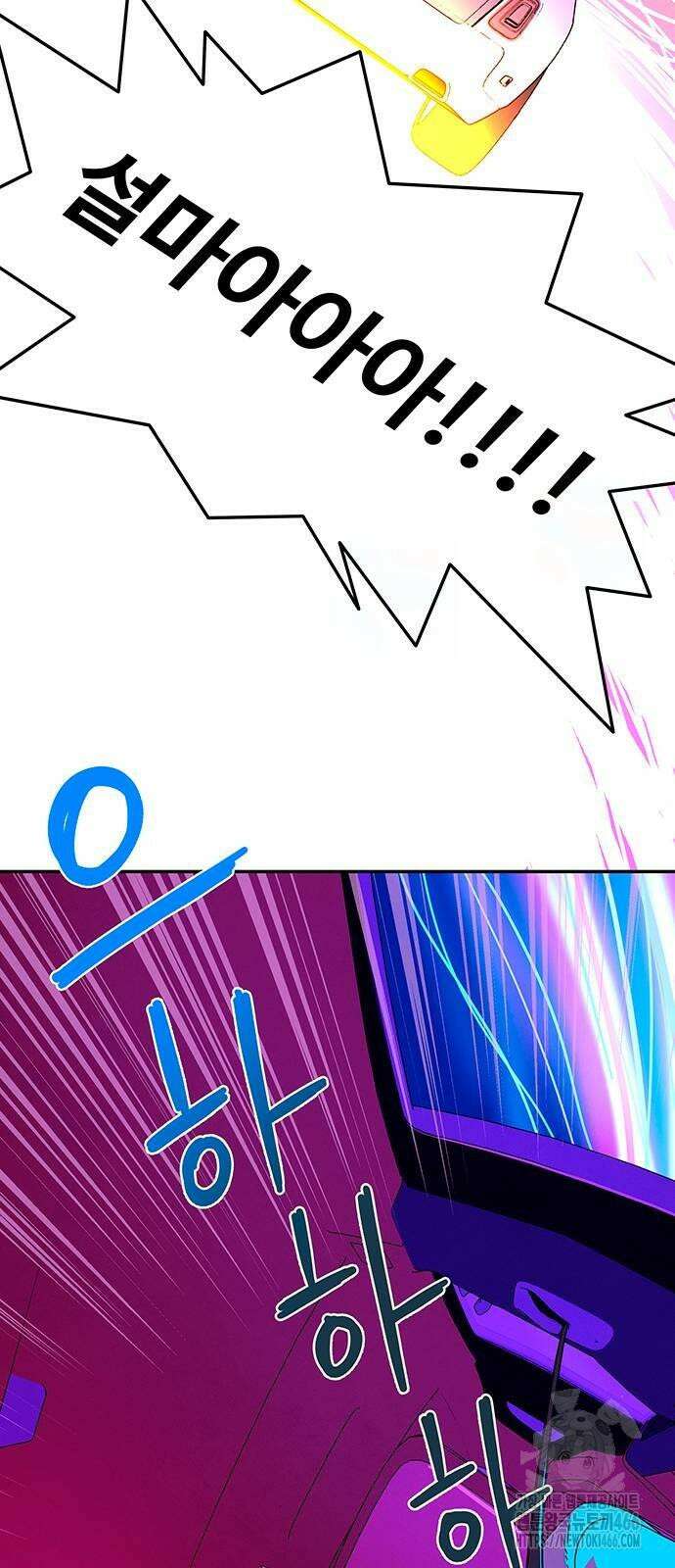 메리지 블루스 3화 91