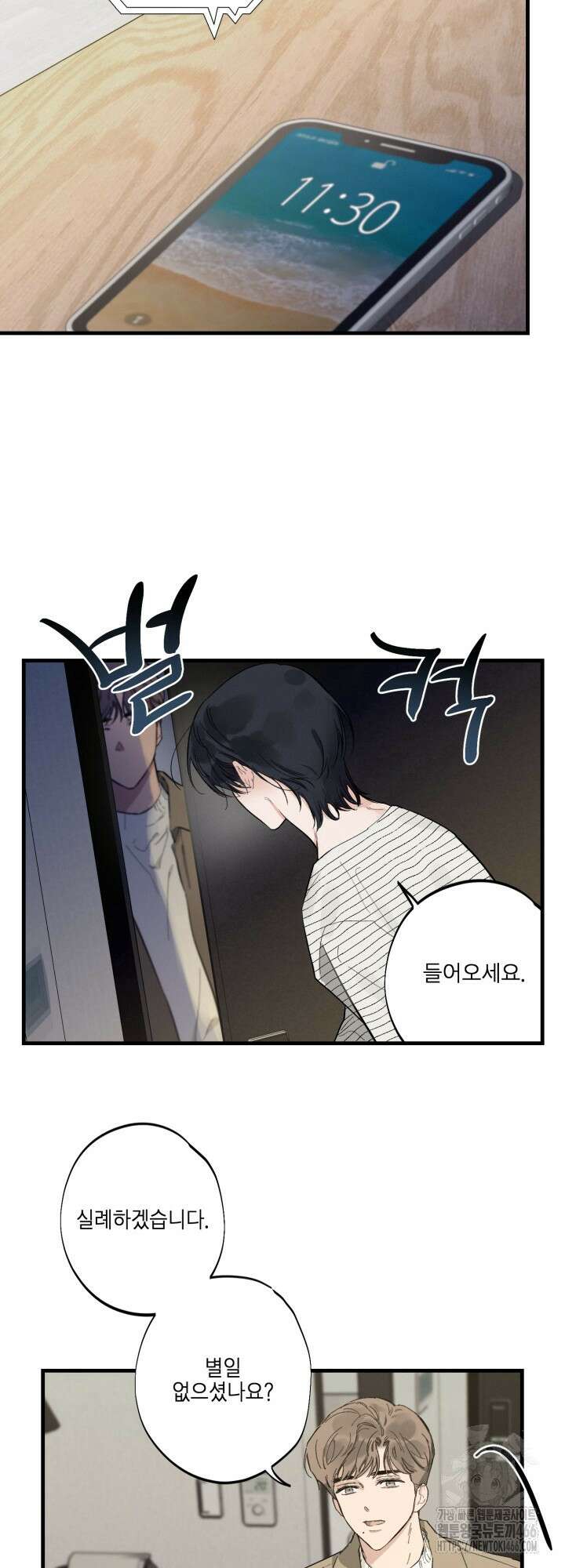 심야의 XX 파트너 2화 2