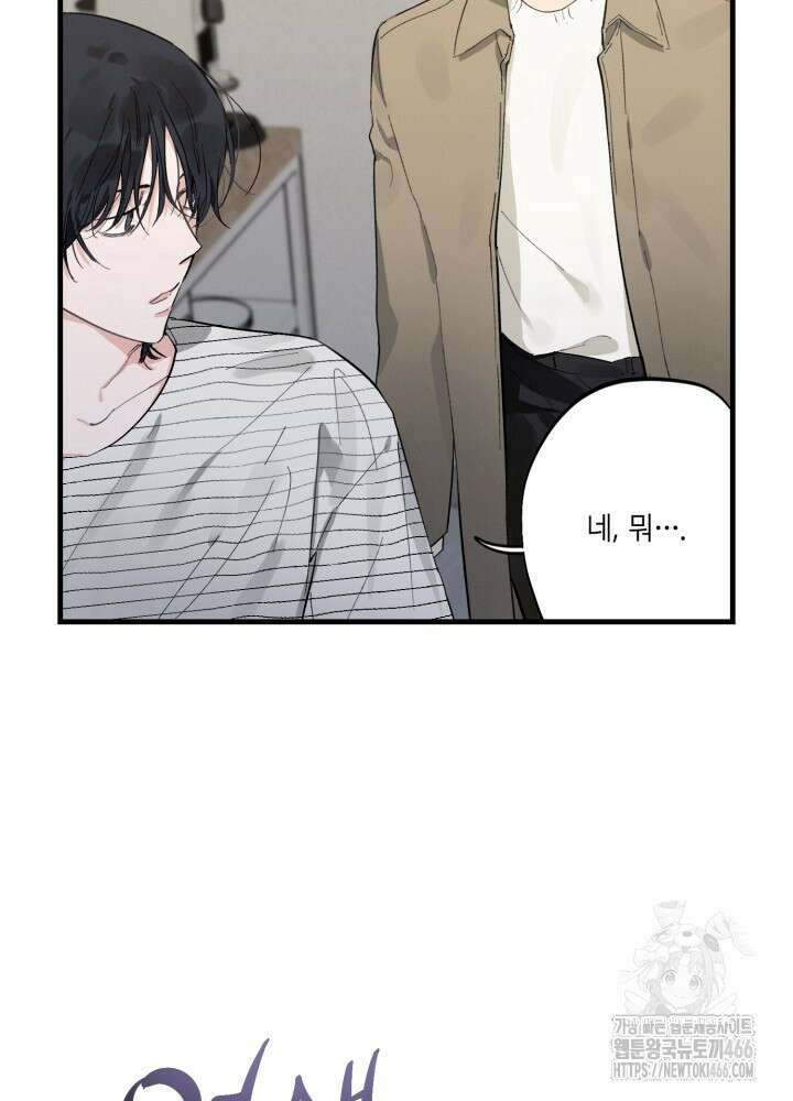 심야의 XX 파트너 2화 3