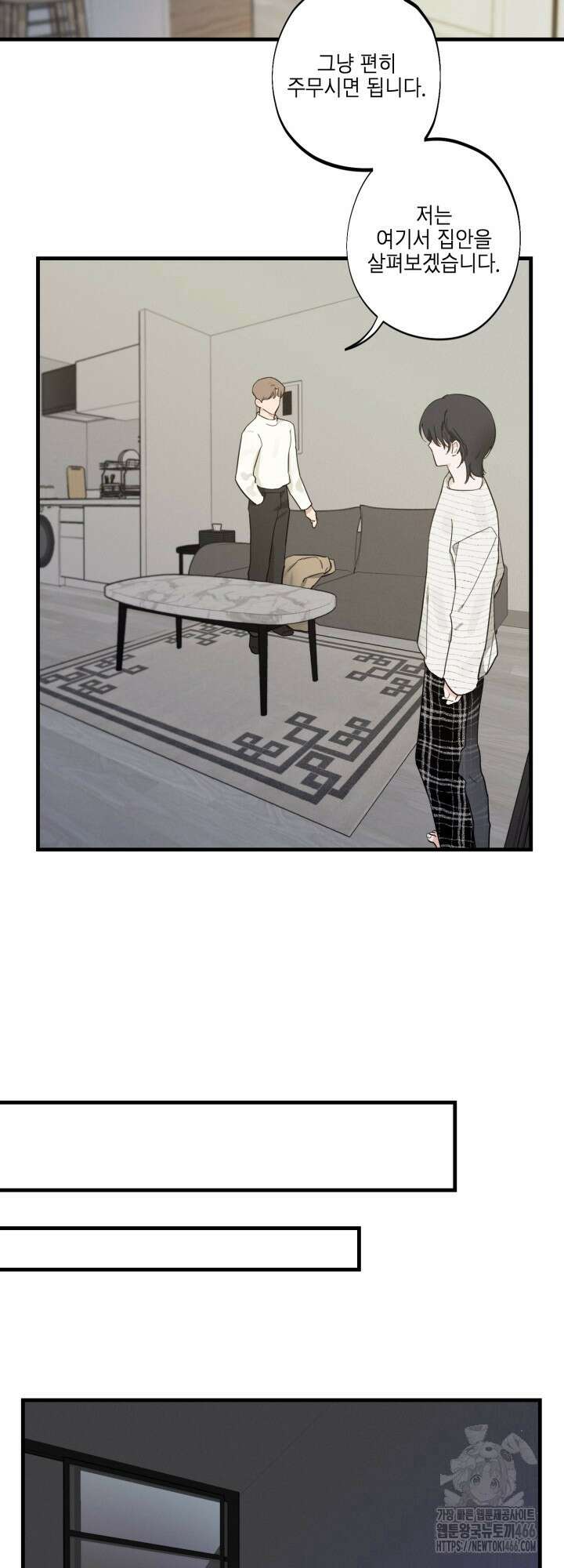 심야의 XX 파트너 2화 7