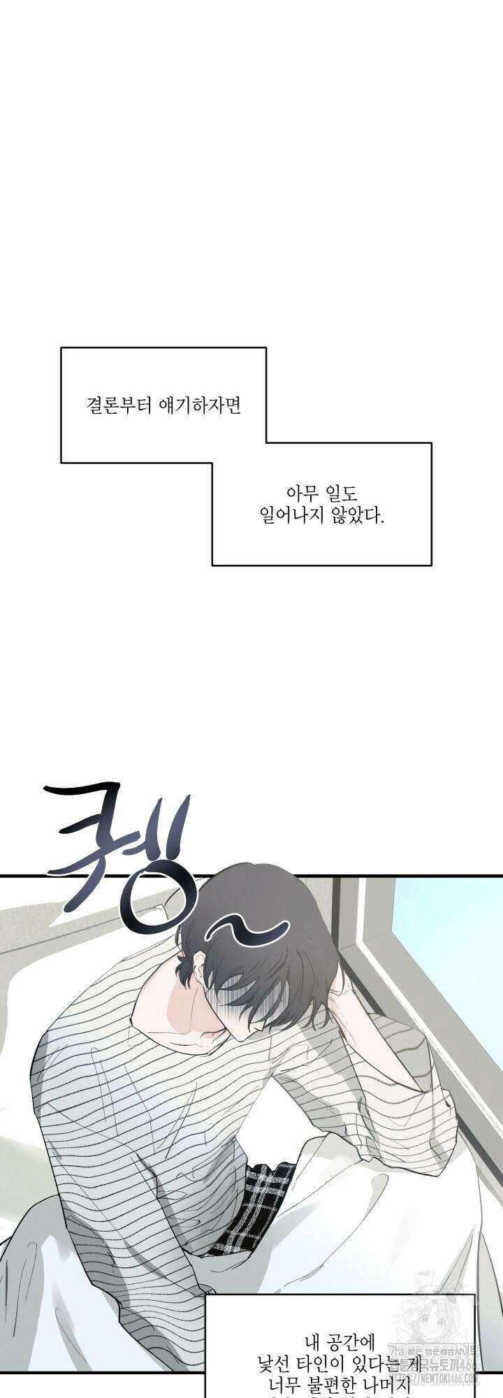 심야의 XX 파트너 2화 10