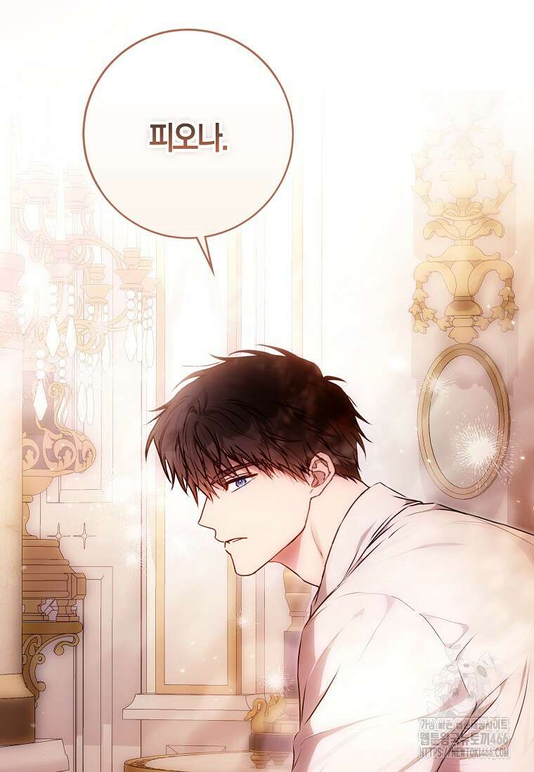 내 남자 주인공의 아내가 되었다 119화 7